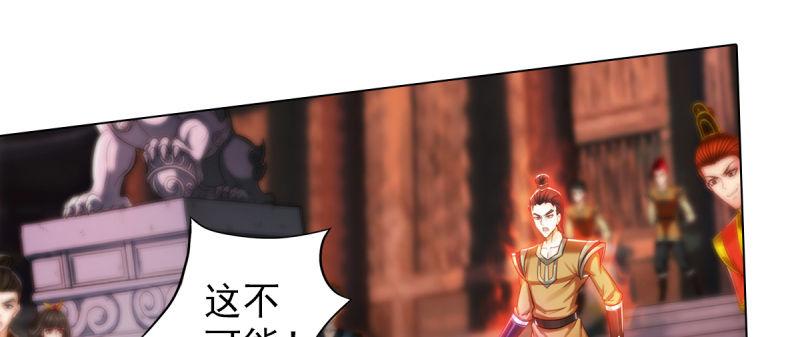 琅寰书院韩漫全集-第八十五话 恐怖的黑禅法师无删减无遮挡章节图片 