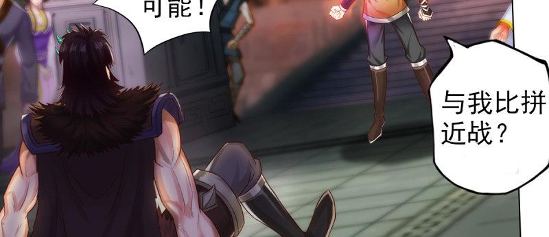 琅寰书院韩漫全集-第八十五话 恐怖的黑禅法师无删减无遮挡章节图片 