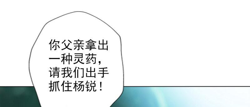 琅寰书院韩漫全集-第八十六话 花雨婷的身份无删减无遮挡章节图片 