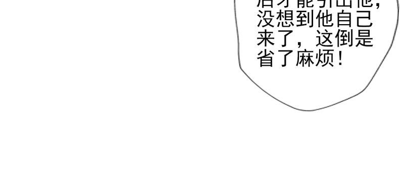 琅寰书院韩漫全集-第八十六话 花雨婷的身份无删减无遮挡章节图片 