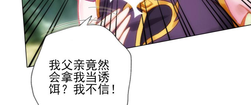琅寰书院韩漫全集-第八十六话 花雨婷的身份无删减无遮挡章节图片 