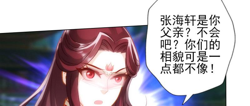 琅寰书院韩漫全集-第八十六话 花雨婷的身份无删减无遮挡章节图片 