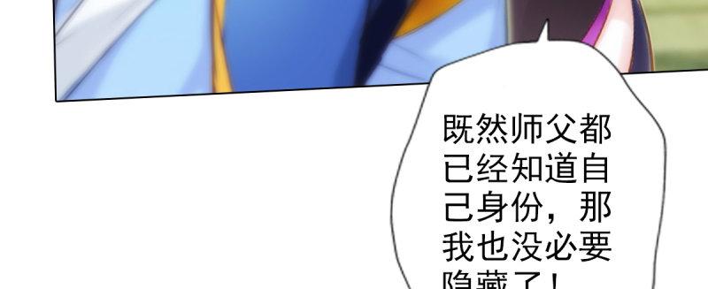 琅寰书院韩漫全集-第八十六话 花雨婷的身份无删减无遮挡章节图片 