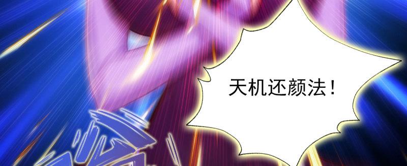 琅寰书院韩漫全集-第八十六话 花雨婷的身份无删减无遮挡章节图片 