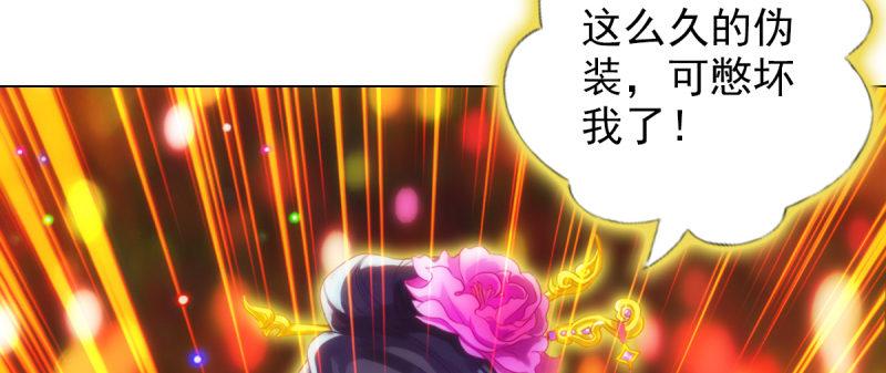 琅寰书院韩漫全集-第八十六话 花雨婷的身份无删减无遮挡章节图片 