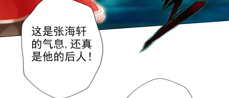 琅寰书院韩漫全集-第八十六话 花雨婷的身份无删减无遮挡章节图片 