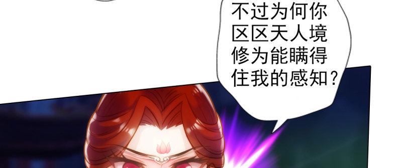 琅寰书院韩漫全集-第八十六话 花雨婷的身份无删减无遮挡章节图片 