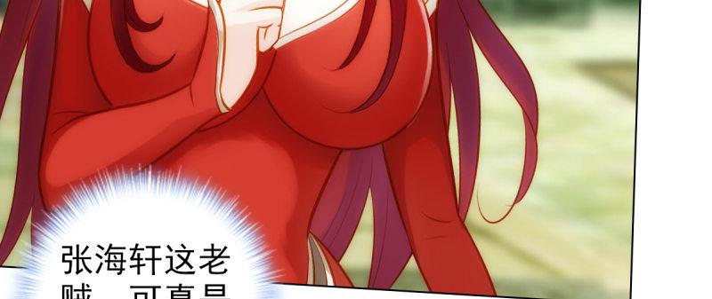 琅寰书院韩漫全集-第八十六话 花雨婷的身份无删减无遮挡章节图片 