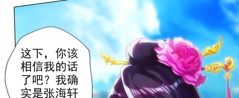 琅寰书院韩漫全集-第八十六话 花雨婷的身份无删减无遮挡章节图片 