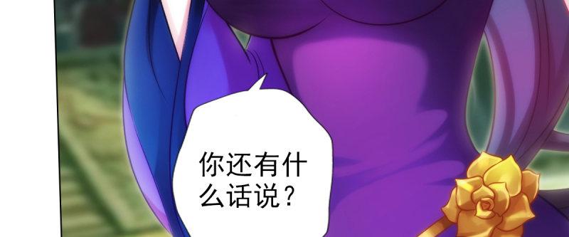 琅寰书院韩漫全集-第八十六话 花雨婷的身份无删减无遮挡章节图片 