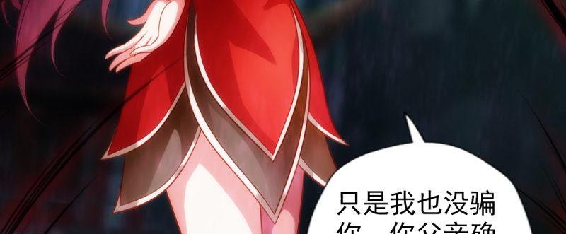 琅寰书院韩漫全集-第八十六话 花雨婷的身份无删减无遮挡章节图片 