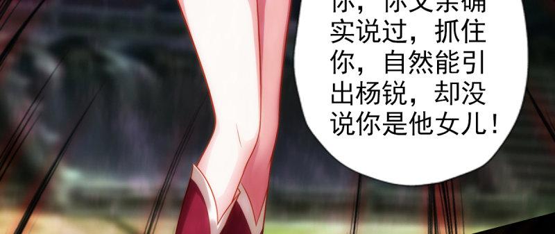 琅寰书院韩漫全集-第八十六话 花雨婷的身份无删减无遮挡章节图片 