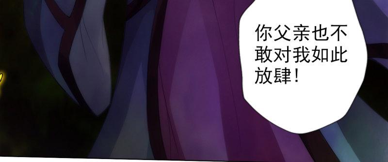 琅寰书院韩漫全集-第八十六话 花雨婷的身份无删减无遮挡章节图片 