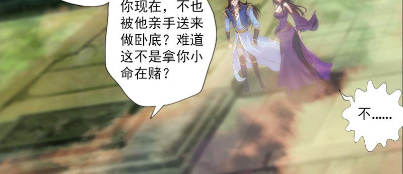 琅寰书院韩漫全集-第八十六话 花雨婷的身份无删减无遮挡章节图片 