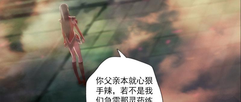 琅寰书院韩漫全集-第八十六话 花雨婷的身份无删减无遮挡章节图片 