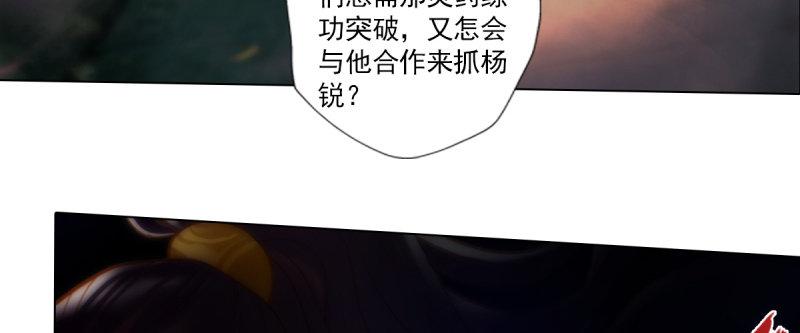 琅寰书院韩漫全集-第八十六话 花雨婷的身份无删减无遮挡章节图片 