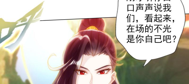 琅寰书院韩漫全集-第八十六话 花雨婷的身份无删减无遮挡章节图片 