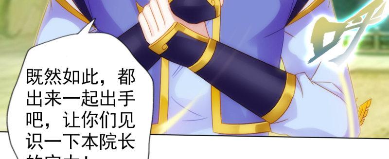 琅寰书院韩漫全集-第八十六话 花雨婷的身份无删减无遮挡章节图片 