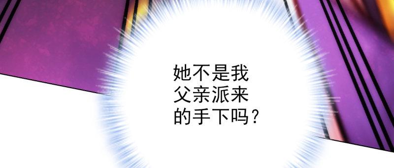 琅寰书院韩漫全集-第八十六话 花雨婷的身份无删减无遮挡章节图片 