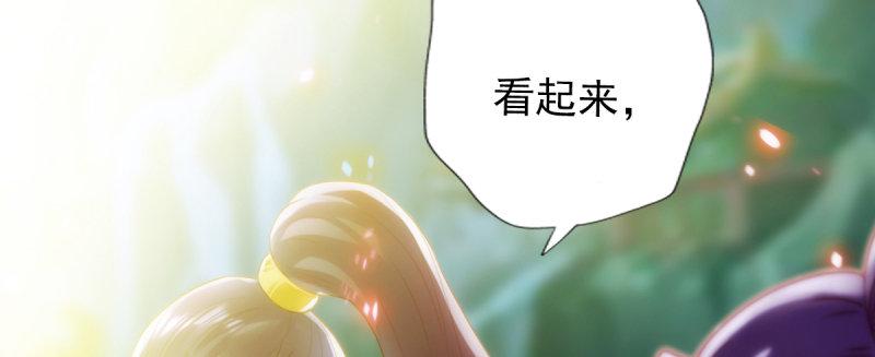 琅寰书院韩漫全集-第八十六话 花雨婷的身份无删减无遮挡章节图片 