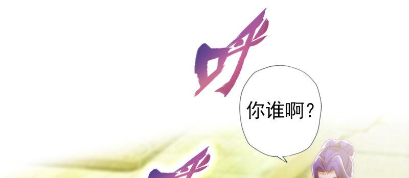 琅寰书院韩漫全集-第八十六话 花雨婷的身份无删减无遮挡章节图片 