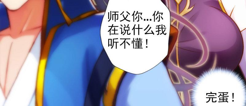 琅寰书院韩漫全集-第八十六话 花雨婷的身份无删减无遮挡章节图片 