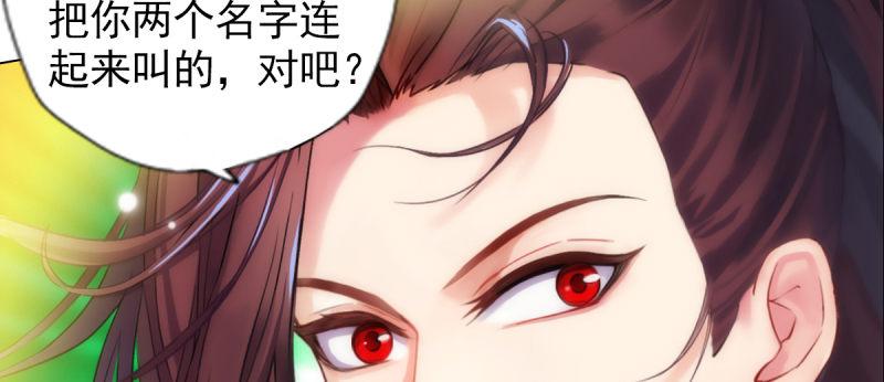 琅寰书院韩漫全集-第八十六话 花雨婷的身份无删减无遮挡章节图片 