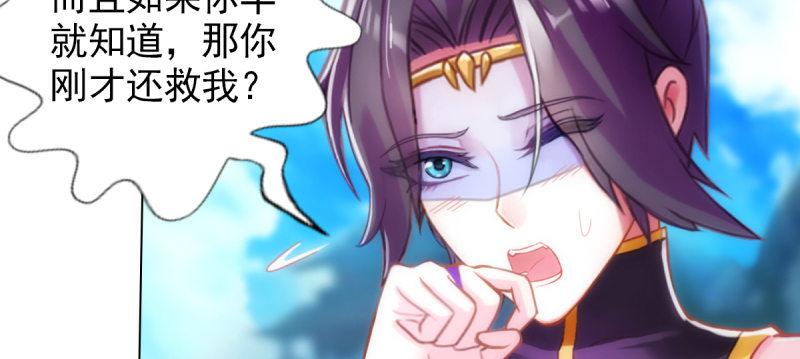琅寰书院韩漫全集-第八十六话 花雨婷的身份无删减无遮挡章节图片 