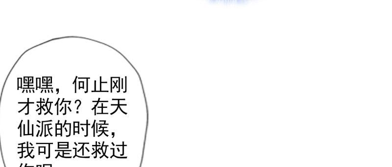 琅寰书院韩漫全集-第八十六话 花雨婷的身份无删减无遮挡章节图片 