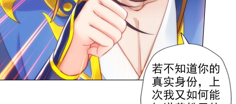 琅寰书院韩漫全集-第八十六话 花雨婷的身份无删减无遮挡章节图片 