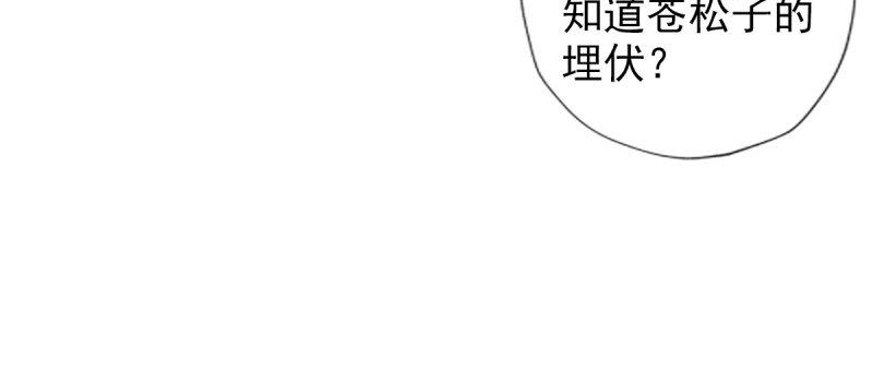 琅寰书院韩漫全集-第八十六话 花雨婷的身份无删减无遮挡章节图片 