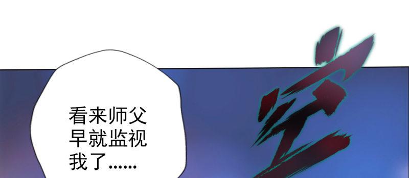 琅寰书院韩漫全集-第八十六话 花雨婷的身份无删减无遮挡章节图片 
