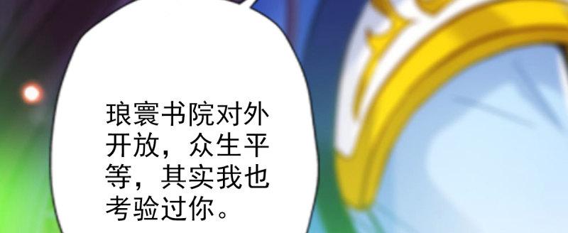 琅寰书院韩漫全集-第八十六话 花雨婷的身份无删减无遮挡章节图片 