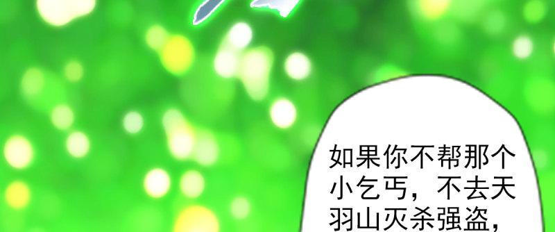 琅寰书院韩漫全集-第八十六话 花雨婷的身份无删减无遮挡章节图片 
