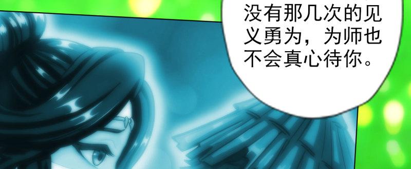 琅寰书院韩漫全集-第八十六话 花雨婷的身份无删减无遮挡章节图片 