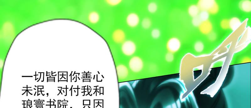 琅寰书院韩漫全集-第八十六话 花雨婷的身份无删减无遮挡章节图片 