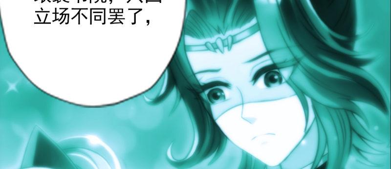 琅寰书院韩漫全集-第八十六话 花雨婷的身份无删减无遮挡章节图片 