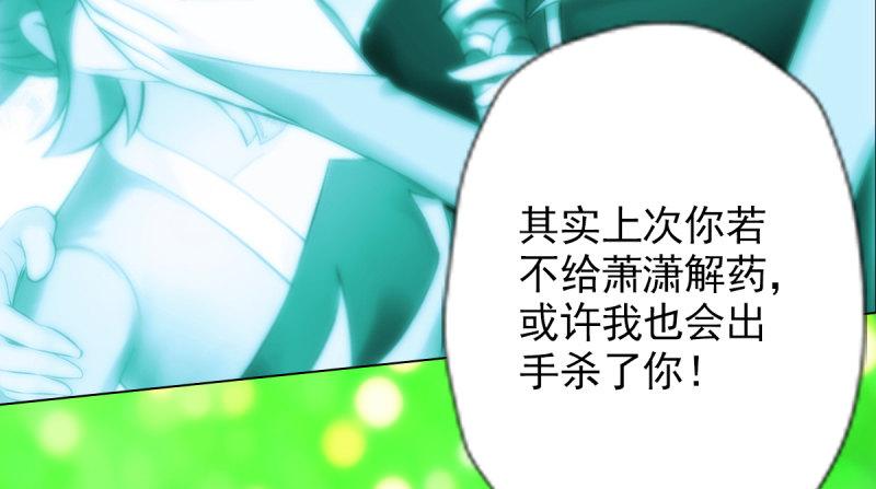 琅寰书院韩漫全集-第八十六话 花雨婷的身份无删减无遮挡章节图片 