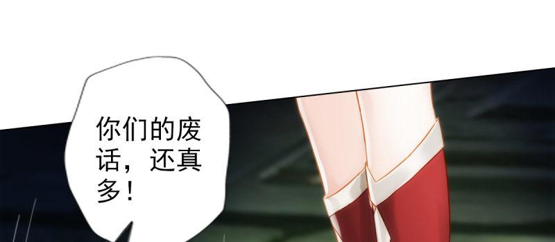 琅寰书院韩漫全集-第八十六话 花雨婷的身份无删减无遮挡章节图片 