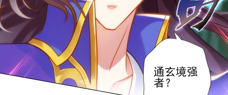 琅寰书院韩漫全集-第八十六话 花雨婷的身份无删减无遮挡章节图片 
