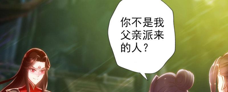 琅寰书院韩漫全集-第八十六话 花雨婷的身份无删减无遮挡章节图片 