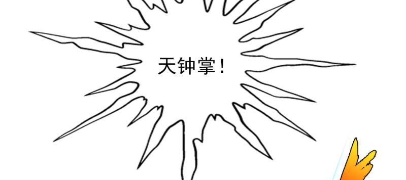 琅寰书院韩漫全集-第八十七话 压寨夫人无删减无遮挡章节图片 