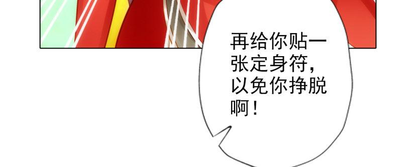 琅寰书院韩漫全集-第八十七话 压寨夫人无删减无遮挡章节图片 