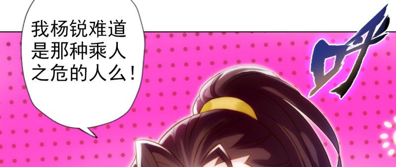 琅寰书院韩漫全集-第八十七话 压寨夫人无删减无遮挡章节图片 