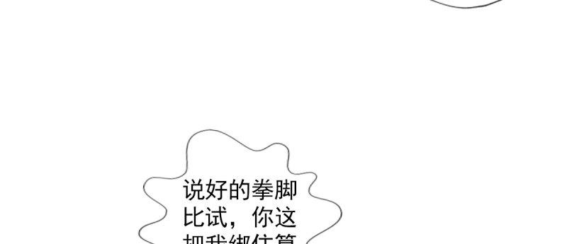 琅寰书院韩漫全集-第八十七话 压寨夫人无删减无遮挡章节图片 