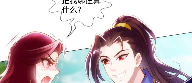 琅寰书院韩漫全集-第八十七话 压寨夫人无删减无遮挡章节图片 
