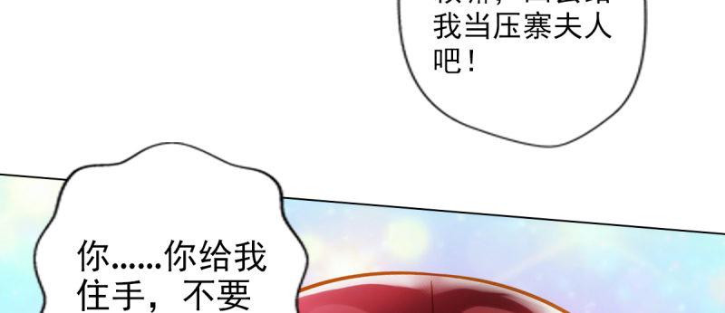 琅寰书院韩漫全集-第八十七话 压寨夫人无删减无遮挡章节图片 