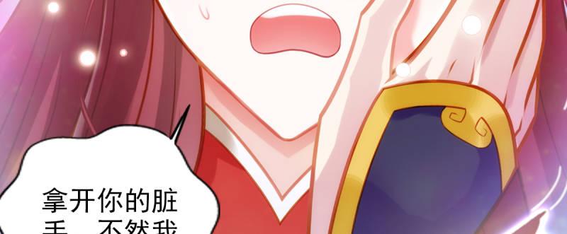 琅寰书院韩漫全集-第八十七话 压寨夫人无删减无遮挡章节图片 