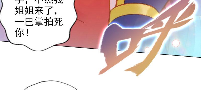 琅寰书院韩漫全集-第八十七话 压寨夫人无删减无遮挡章节图片 