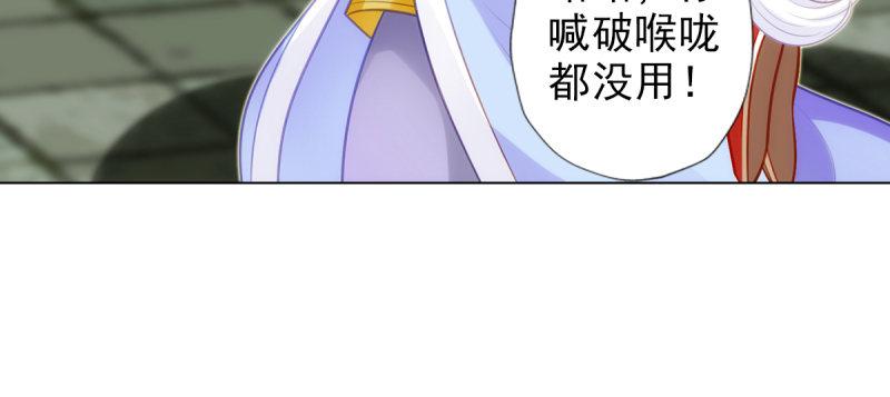 琅寰书院韩漫全集-第八十七话 压寨夫人无删减无遮挡章节图片 